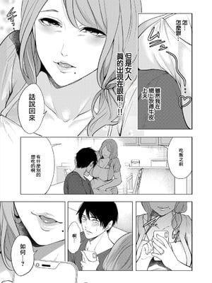 [宮原歩] 童貞をわからせる人妻 第1話 (COMIC 夢幻転生 2024年7月号) [中国翻訳] [DL版]_077