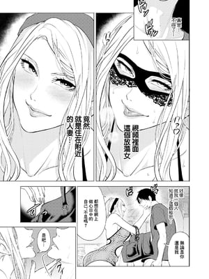 [宮原歩] 童貞をわからせる人妻 第3話 (COMIC 夢幻転生 2024年11月号) [中国翻訳] [DL版]_07_007
