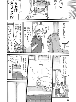 [クール教信者] チチチチ 1卷_0014