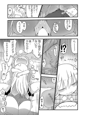[クール教信者] チチチチ 1卷_0041