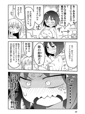 [クール教信者] チチチチ 1卷_0068