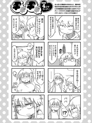 [クール教信者] チチチチ 1卷_0082
