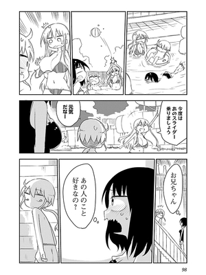 [クール教信者] チチチチ 1卷_0098