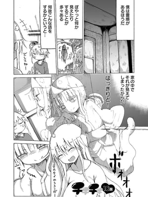 [クール教信者] チチチチ 1卷_0163