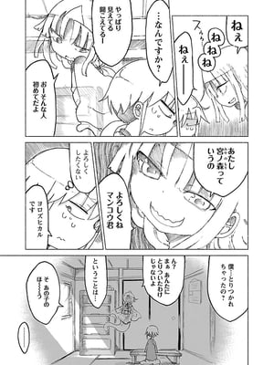 [クール教信者] チチチチ 1卷_0165