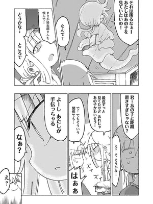 [クール教信者] チチチチ 1卷_0167