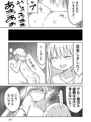 [クール教信者] チチチチ 1卷_0191