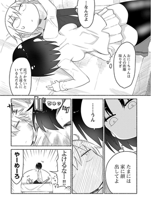 [クール教信者] チチチチ 2卷_0010