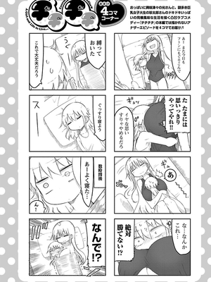 [クール教信者] チチチチ 2卷_0013
