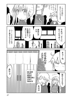 [クール教信者] チチチチ 2卷_0018