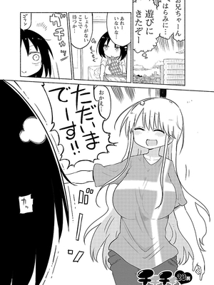 [クール教信者] チチチチ 2卷_0026