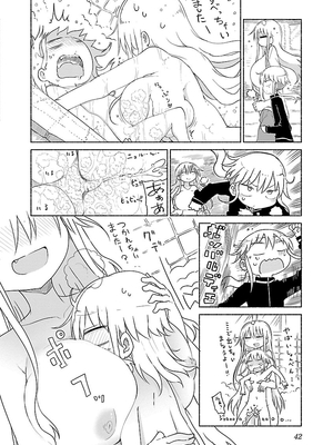 [クール教信者] チチチチ 2卷_0043