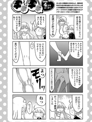 [クール教信者] チチチチ 2卷_0045