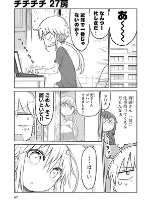 [クール教信者] チチチチ 2卷_0068