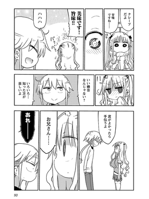 [クール教信者] チチチチ 2卷_0094