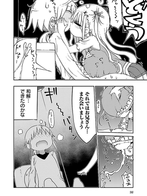 [クール教信者] チチチチ 2卷_0099