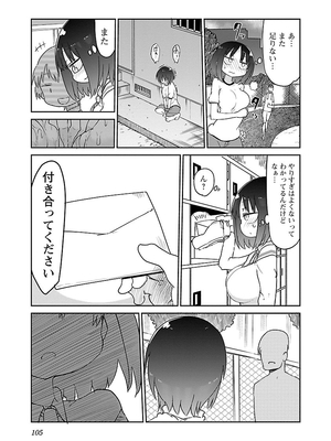 [クール教信者] チチチチ 2卷_0106