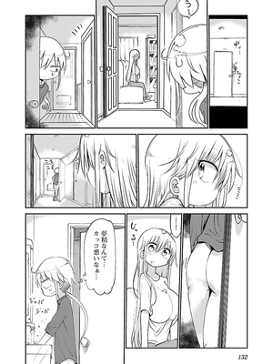 [クール教信者] チチチチ 2卷_0133