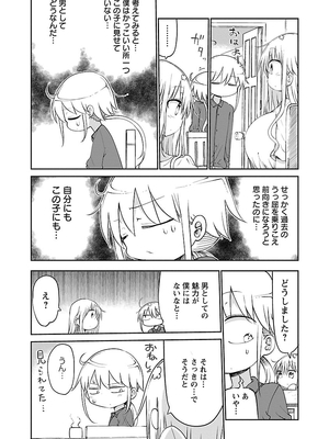 [クール教信者] チチチチ 2卷_0134