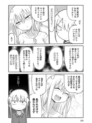 [クール教信者] チチチチ 2卷_0135