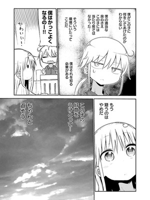 [クール教信者] チチチチ 2卷_0136