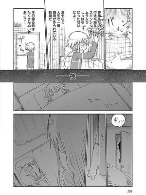 [クール教信者] チチチチ 2卷_0137