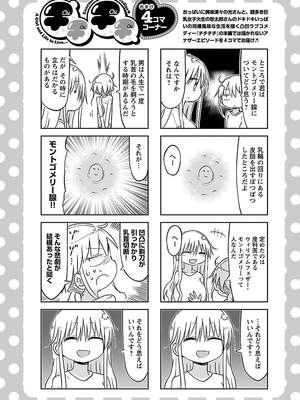 [クール教信者] チチチチ 2卷_0141