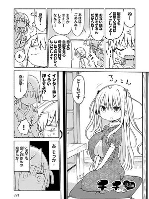 [クール教信者] チチチチ 2卷_0142