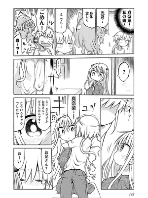 [クール教信者] チチチチ 2卷_0143