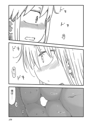 [クール教信者] チチチチ 2卷_0180