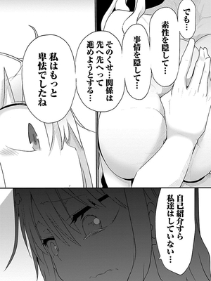 [クール教信者] チチチチ 2卷_0186