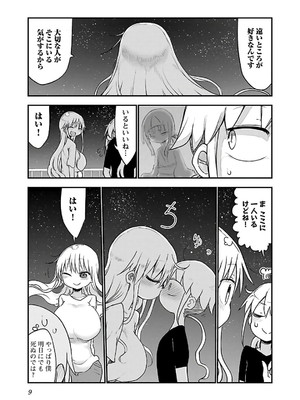 [クール教信者] チチチチ 3卷_0010