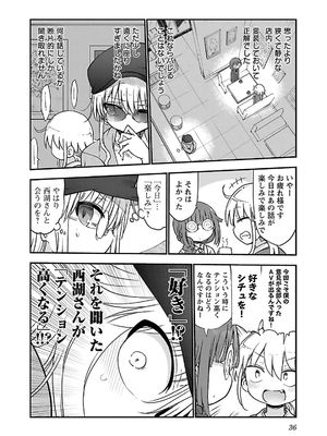 [クール教信者] チチチチ 3卷_0037