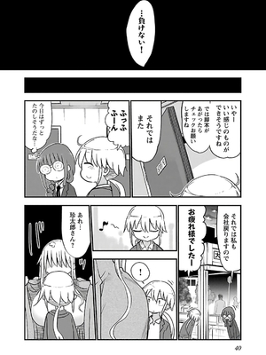[クール教信者] チチチチ 3卷_0041