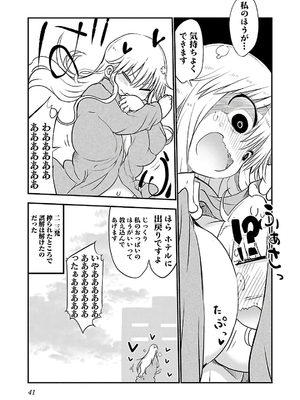 [クール教信者] チチチチ 3卷_0042