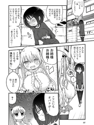 [クール教信者] チチチチ 3卷_0045