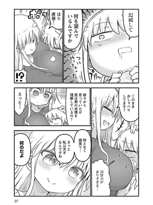 [クール教信者] チチチチ 3卷_0058