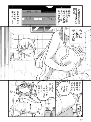 [クール教信者] チチチチ 3卷_0059