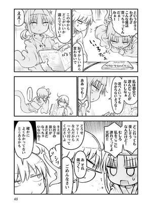 [クール教信者] チチチチ 3卷_0066