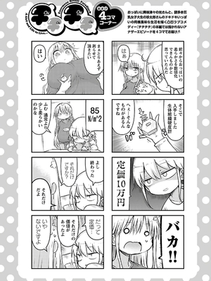 [クール教信者] チチチチ 3卷_0073