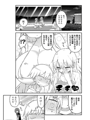 [クール教信者] チチチチ 3卷_0096