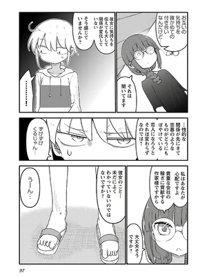 [クール教信者] チチチチ 3卷_0098
