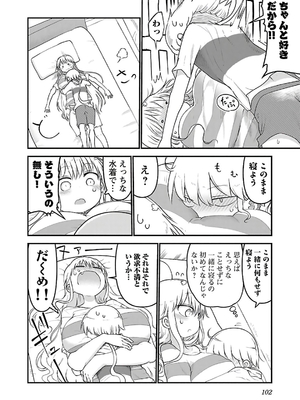 [クール教信者] チチチチ 3卷_0103