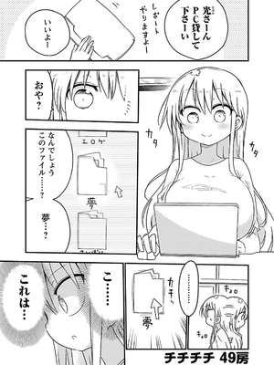 [クール教信者] チチチチ 3卷_0106
