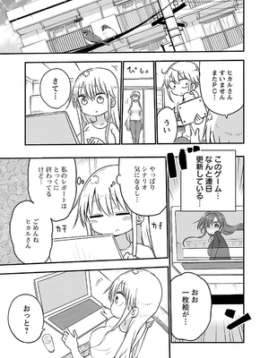 [クール教信者] チチチチ 3卷_0110
