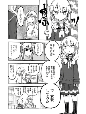 [クール教信者] チチチチ 3卷_0129
