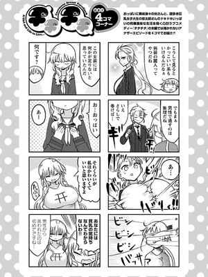 [クール教信者] チチチチ 3卷_0143