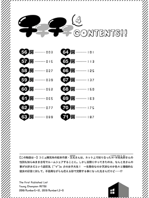 [クール教信者] チチチチ 4卷_0003