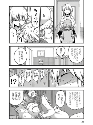 [クール教信者] チチチチ 4卷_0023