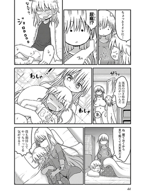 [クール教信者] チチチチ 4卷_0045